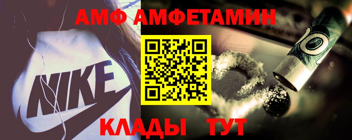 АМФ Розовый Карасук