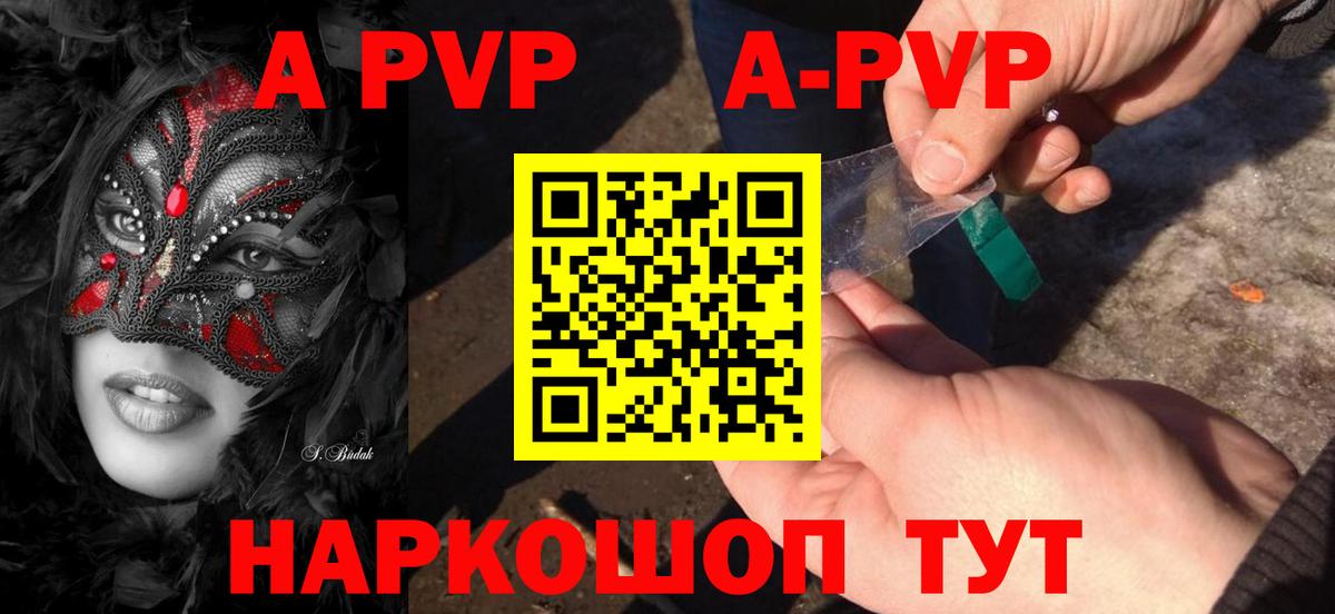 Карасук  Alpha-PVP кристаллы  A PVP Соль  Вход с VPN  А ПВП Соль 