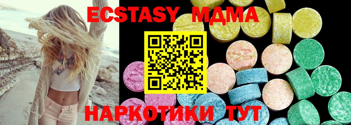 Экстази MDMA Карасук