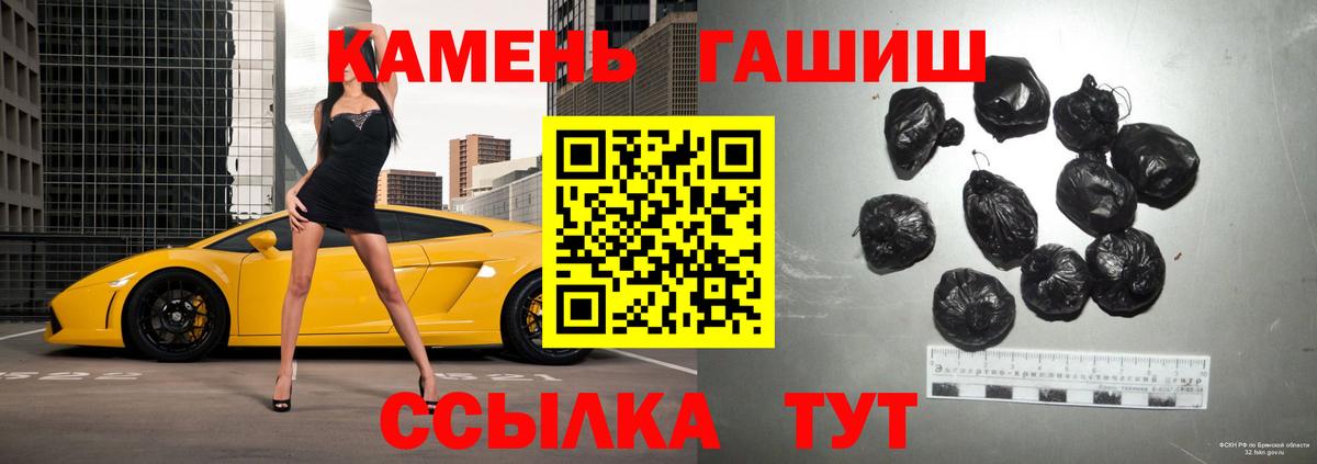 ГАШИШ Cannabis Карасук