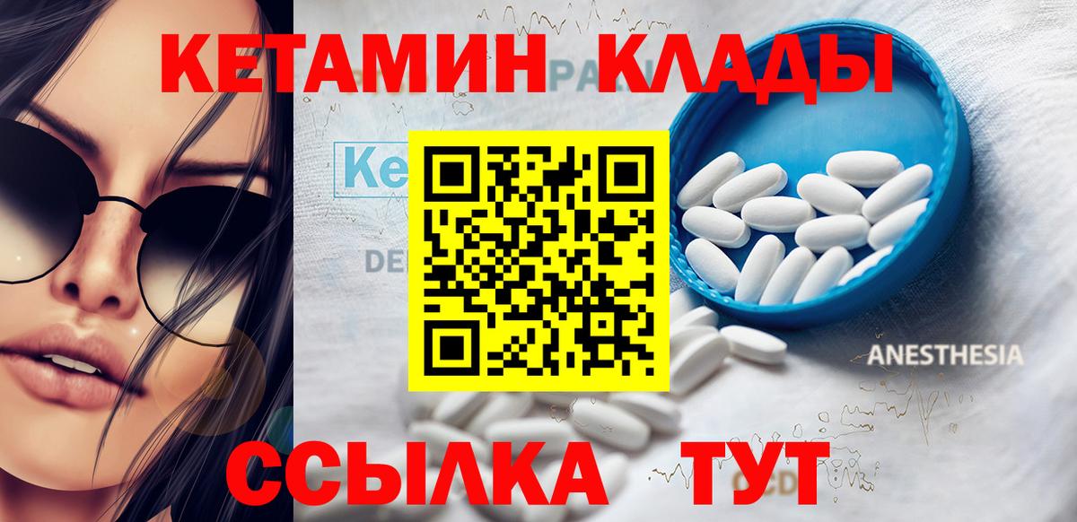 Кетамин ketamine  Вход с VPN  КЕТАМИН ketamine  Карасук 