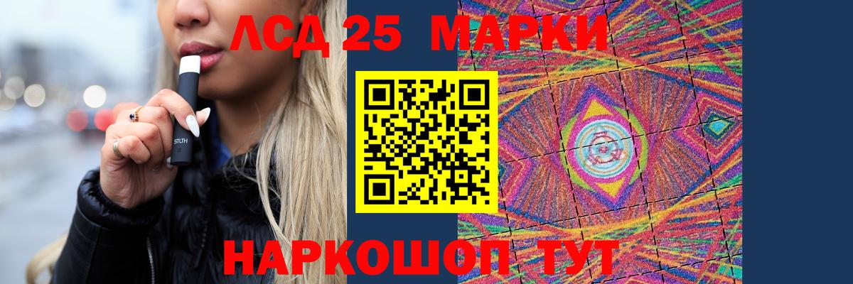 LSD-25 экстази кислота Карасук