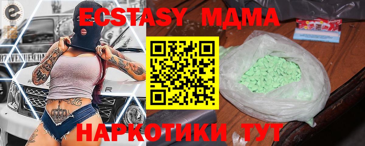 МДМА crystal  Вход с VPN  Карасук 