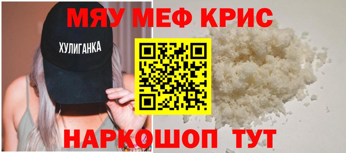 МЕФ  МЕФ mephedrone  Меф мяу мяу  Вход с VPN  Карасук 