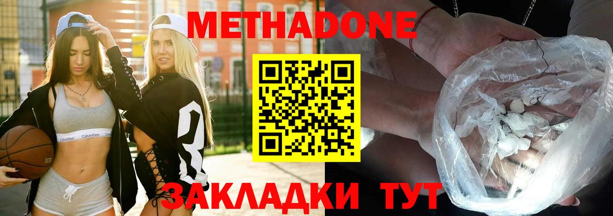 Метадон белоснежный  Вход с VPN  Карасук 