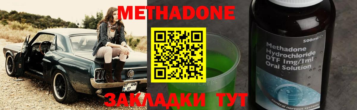 Метадон белоснежный Карасук