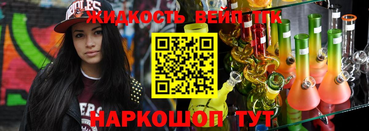 Карасук  Дистиллят ТГК вейп с тгк  ТГК вейп  Вход с VPN 
