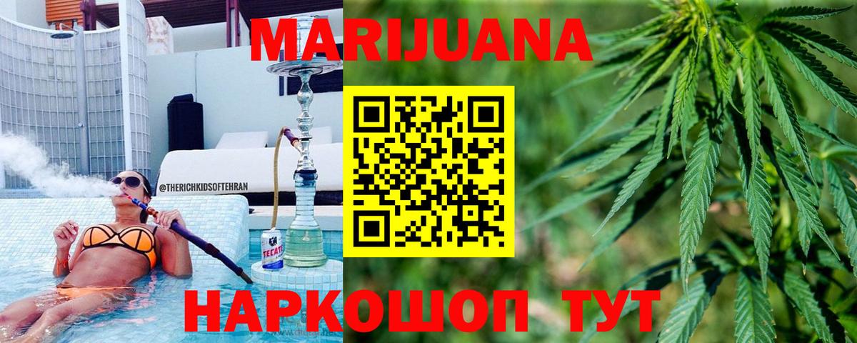 Канабис Amnesia  Вход с VPN  Карасук  Конопля VHQ  Каннабис конопля 